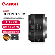 Canon Canon RF 50mm F1 8 STM standard fixed focus lens EOS R5 R6 R3 RP camera large aperture portrait RF lens rf50