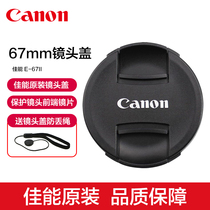 Canon Original 67mm lens cover E-67II 70D 80D 800D 77D 18-135 35mm f2 70-3