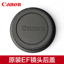 Canon Canon original EF lens back cover for Canon SLR camera EF lens dust cover 24-70 70-200 16-35 50 1 4 1 2
