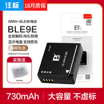 FengLabel BLE9E camera battery LX100m2 Panasonic DMW-BLG10 DMW-BLG10 GF6 GX7 GX7 BLH7GK BLH7GK BLG10G BLG10G BLG10G BLG10G
