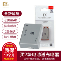 FB standard LP-E5 battery 2 pack to send charger Canon EOS 450D 1000D 2000D 500d kissx3 spare X2 lithium battery
