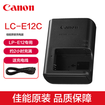  Canon Canon LC-E12C Original Charger EOS M50 M10 M100 M2 M Micro Single Battery 100D DSLR Camera LP-E1