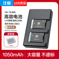 fb NB-13L battery canon G7x3 G7X2 G7X II G5X G1X3 III G9 X SX730 SX740 S