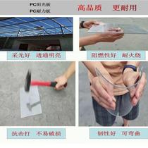 PC fully transparent resistant 50855 force board lighting board plastic board hard board rain-proof board lighting rain-proof shed flat balcony