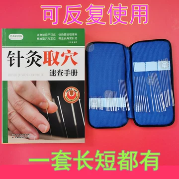 针灸针银针-针灸针银针促销价格、针灸针银针品牌- 淘宝