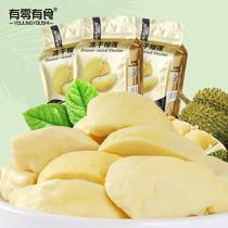 (Xiao Yangs exclusive) There are Zero Foods Freeze-dried Durian 58g × 3 bags Leisure healthy freeze-dried snacks stock up