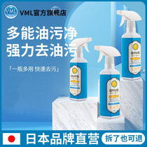 vml multi-functional cleaner powerful household bathroom toilet kitchen decontamination mold descaling artifact cleaning cream