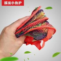 Summer stream small fish protection hand portable gluing folding fishing protection hanging small fish basket speed dry loading fish bag dense eye fish