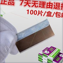 Flying Eagle Card Security Single-sided Blade Shanghai Security Blade Glass Removal Glue Cell Phone Blade