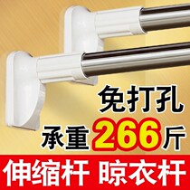 Non-perforated clothes drying rod telescopic rod curtain rod clothes hanger rod bathroom shower curtain rod stainless steel brace