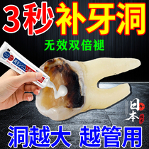 Tooth hole filler tooth hole filler decay tooth hole cleaning artifacts to repair tooth pain