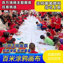 Childrens hundreds of meters long curly graffiti canvas Kindergarten Hundred Mi Painting Rolls Cloth blank line Draft canvas Customized
