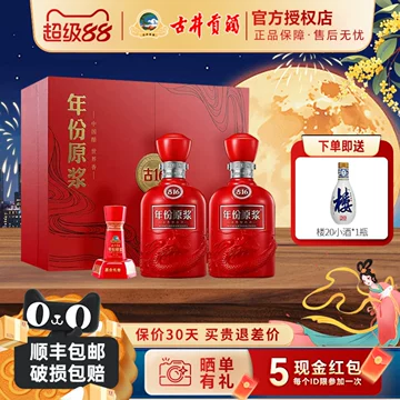 古16年份原浆酒-古16年份原浆酒促销价格、古16年份原浆酒品牌- 淘宝