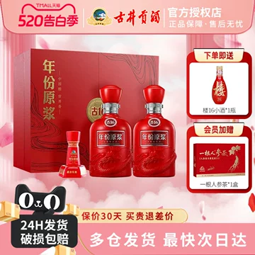 古16年份原浆酒-古16年份原浆酒促销价格、古16年份原浆酒品牌- 淘宝