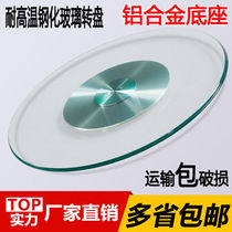 Table turntable Home rotary tempered glass Explosion thickened with base free of installation Dining Table Large Garden Table Top Swivel Table
