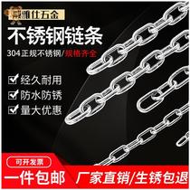 304 stainless steel chain seamless welding fine iron chain hanging clothes clotheshorse clothes drying chain dog chain sub-lock chain industry