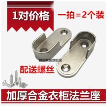 Thickened 16 Closehold wardrobe Inner hanging clothes bar Hosting stainless steel clothes rod flange seat clothing hooks five gold accessories