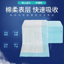 Paralyzed elderly bedridden patients with diapers urine pads maternal care pads thickened disposable