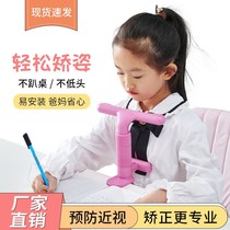 Child sitting position aligner eyesight protector Primary school students anti-bow correction and writing posture anti-myopia protection