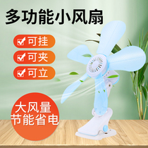Small clamp fan bed in student dormitory bedhead fan office household bed fan fan
