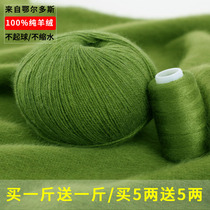 Special class official Ordos prolific pure mountain cashmere wool line 100% thick wire scarf sweater hand woven