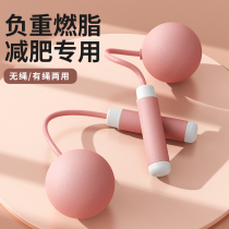 Cordless Jump Rope Negative Weight Ball Fitness Weight Loss Sports Negative Weight Slim Fit Professional Fuel Fat Student Adult Steel Wire Jump Rope