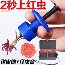 New Hanging Red Worm Bait Leather Fascia Earthworms Live Bait Clips Quick Binder Fishing Accessories Gear Supplies