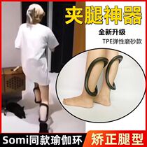 somi same paragraph yoga ring correction leg type small leg massage slim leg god instrumental open shoulder beauty back fitness yoga circle