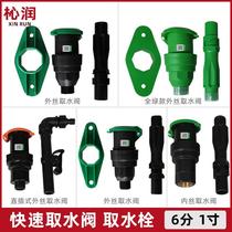 Garden quick water intake valve nipple quick water intake elbow water intake bolt valve box community lawn key plunger