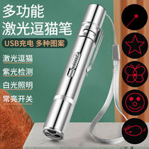 Cat toy tease stick laser pointer infrared UBS charging self-Hi Laser pen relief artifact pet supplies