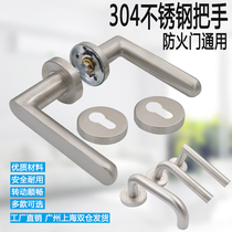 304 stainless steel fireproof door handle indoor door universal handle lock fire channel split lock double bending handle