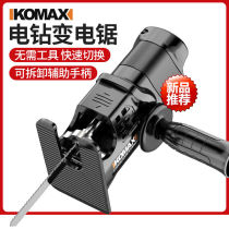 Electric drill Changing Curve Saw Home Small Electric Saw handheld multifunction Reciprocating Saw Wood Cutting Saw Horse Knife Saw