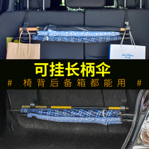 Suitable for Tesla Model3 car umbrella hooks Modelling reserve box containing umbrella fixing clamp accessories