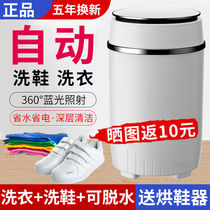 Automatic shoe washing machine sockwashing machine small mini washing machine jitter brushing machine household artifact