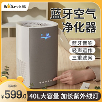 Small Bear Air Purifier Disinfection Machine Household Negative Ion Purifying Machine Except Formaldehyde Small Indoor Living Room Living Room