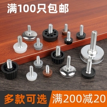Furniture foot pad foot adjustable foot cup foot seat adjustment foot screw support foot fixed foot m6m8m10