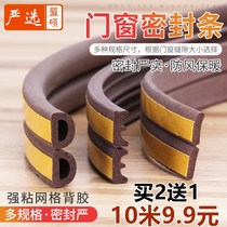 Self-adhesive door seam anti-collision door and window seal strip rubber push-pull home fixed accessories shock-absorbing e-type shop hotel