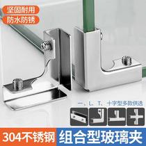 Glass fixing buckle clip fixing bracket fixing slot slot bracket buckle pressing strip frame sliding door buckle