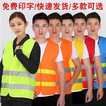 Reflective strip vest printing logo labor protection site tooling horse clamp project decoration work clothes vest
