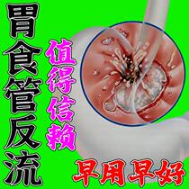 Gastroesophageal reflux esophagitis bile gastritis conditioning stomach flatulence indigestion abdominal distension heartburn acid reflux stomach patch