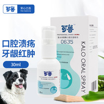 Dog with Luncan Oral spray Complex Lysostaphylococcal Stomatosis Oral Infection Ulcer Tooth Spray 30ml