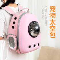 New Space Pet Backpack Out Portable Bag Cat Bag Pooch Bag Space Pet Backpack