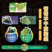 Qingwang Grape Label Sunshine Rose Self-adhesive Laser Waterproof Sticker Xiangyinqingti Trademark Packaging Sealing Sticker
