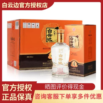 白云边浓酱兼香型白酒-白云边浓酱兼香型白酒促销价格、白云边浓酱兼香