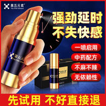 Fifth element delay spray male supplies lasting without shooting Indian god oil adult sex delay spray
