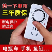 Protection timer switch socket charging automatic intelligent electric car bull power-off battery time control controller