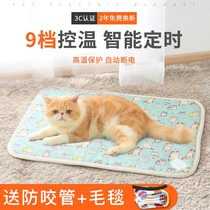 Pet Kitty Electric Blanket Dog Heating Pad Smart keeping thermostatic small waterproof cat cowl cat with warmer cushion