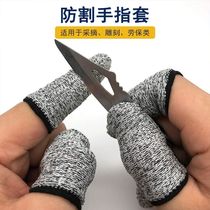 Five-level anti-cutting hand finger sleeve new abrasion-proof labour-protection engraving cutting protection elastic picking gardening hand protection