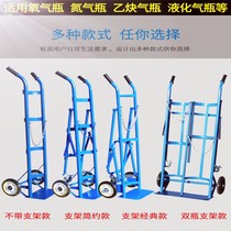 The gas cart 40l oxygen cylinder lab dedicated nitrogen cylinder acetylene argon cylinder double bottle bracket cart