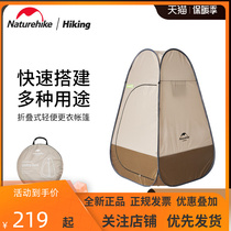 Naturhike Norwegian guest folding light dressing tent outdoor shower bath for changing clothes shed mobile toilet